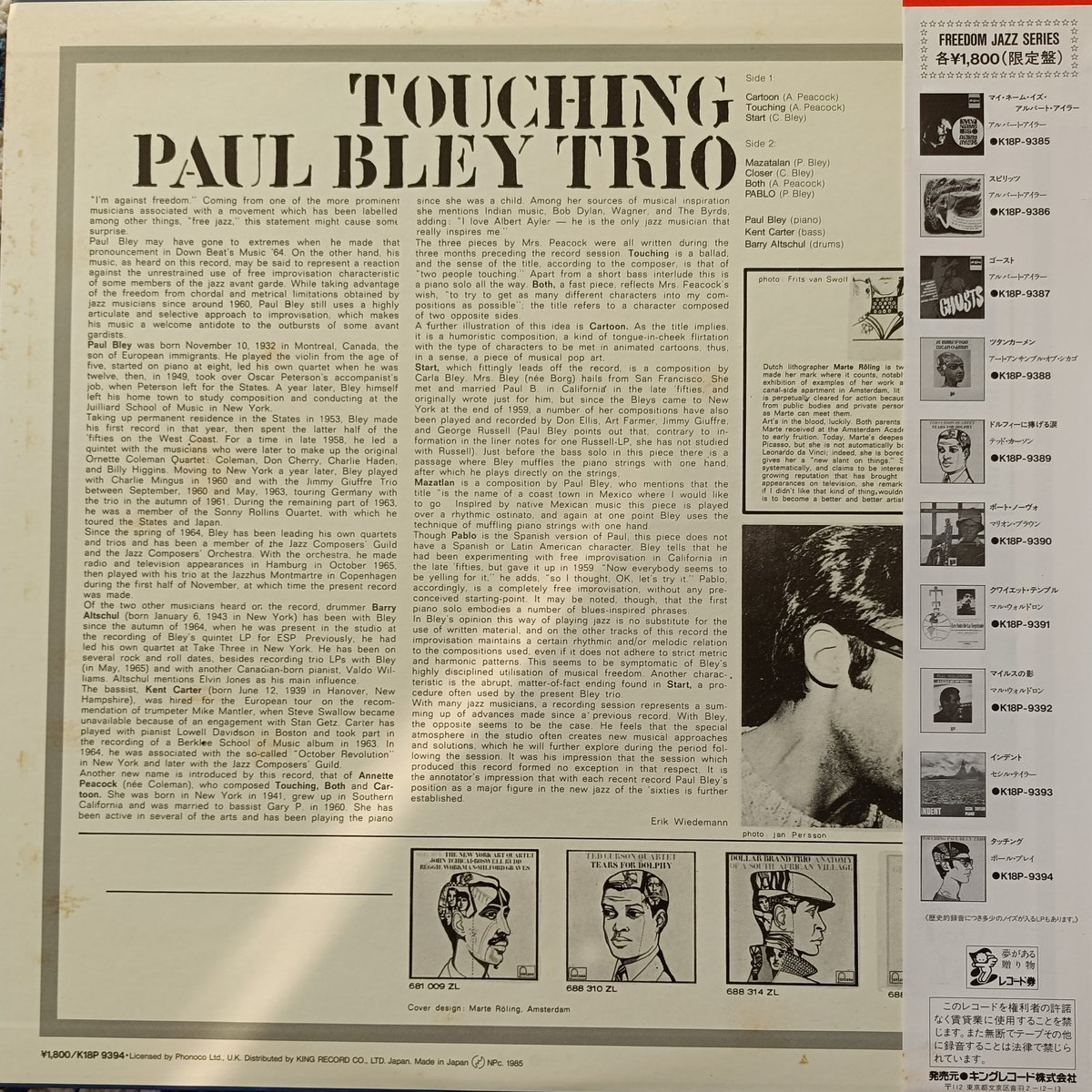 Paul Bley Trio / Touching | grunge house records Paul Bley Trio / Touching | grunge house records