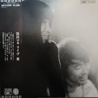 浅川マキ / ライヴ 夜