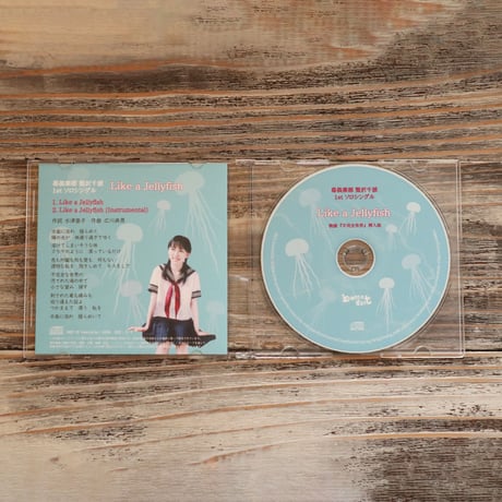 映画『不完全世界』挿入歌CD　Like A Jellyfish
