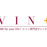 青森県八戸市のワイン専門店ヴァンタス