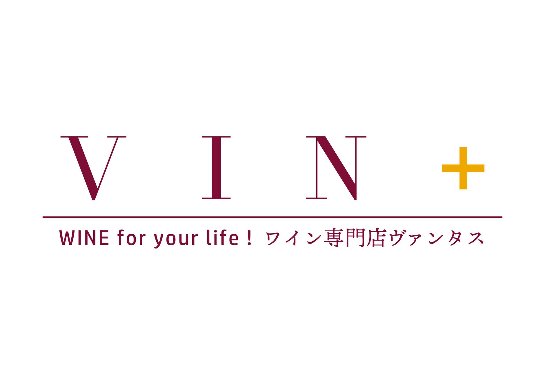 青森県八戸市のワイン専門店ヴァンタス