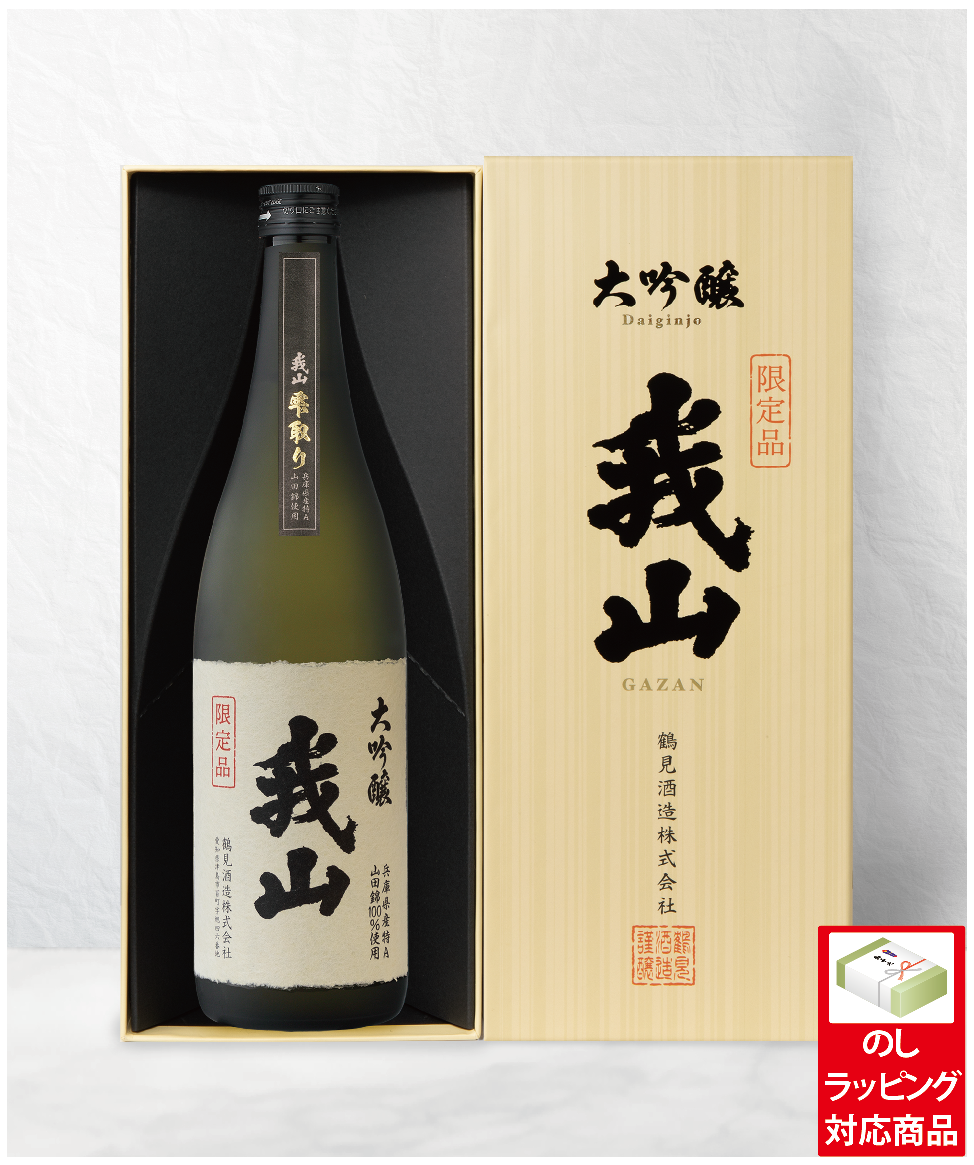 大吟醸 我山 雫取り 720ml（専用化粧箱入り） | 鶴見酒造オンラインストア