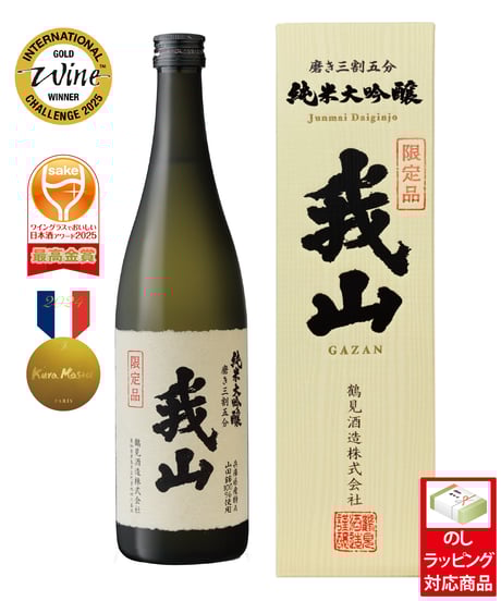 日本酒　四合瓶　最新　10本　楽器政宗　津島　我山など 鶴見酒造オンラインストア