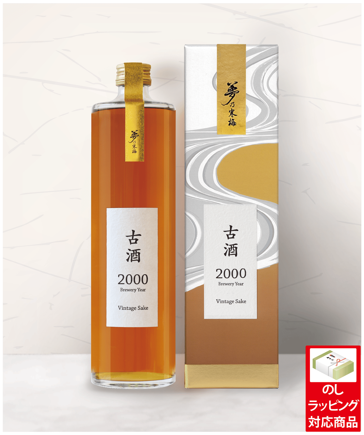 夢乃寒梅 古酒 2000年 720ml（化粧箱入り） | 鶴見酒造オンラインストア