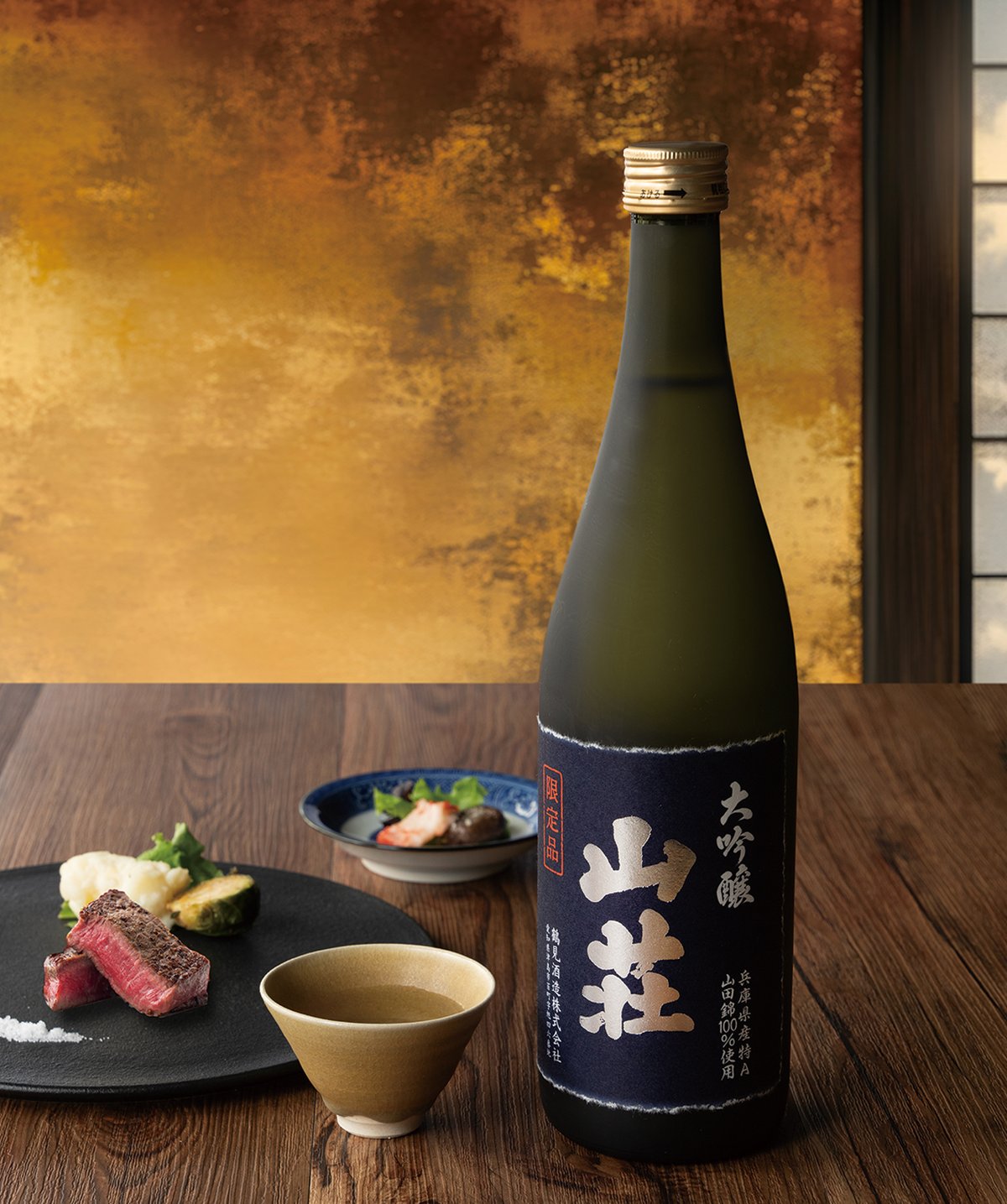 大吟醸 山荘 720ml（化粧箱入り） | 鶴見酒造オンラインストア