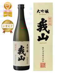 大吟醸 我山 720ml（化粧箱入り）