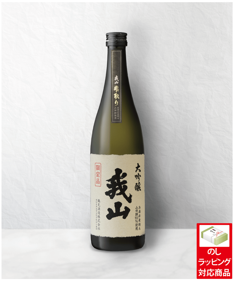 大吟醸 我山 雫取り 720ml（専用化粧箱入り） | 鶴見酒造オンラインストア