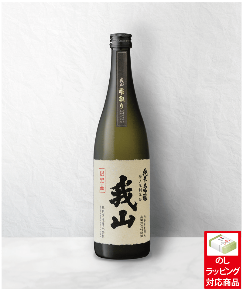 純米大吟醸 我山 雫取り 720ml（専用化粧箱入り） | 鶴見酒造