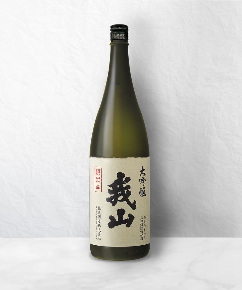 大吟醸 我山 1800ml | 鶴見酒造オンラインストア