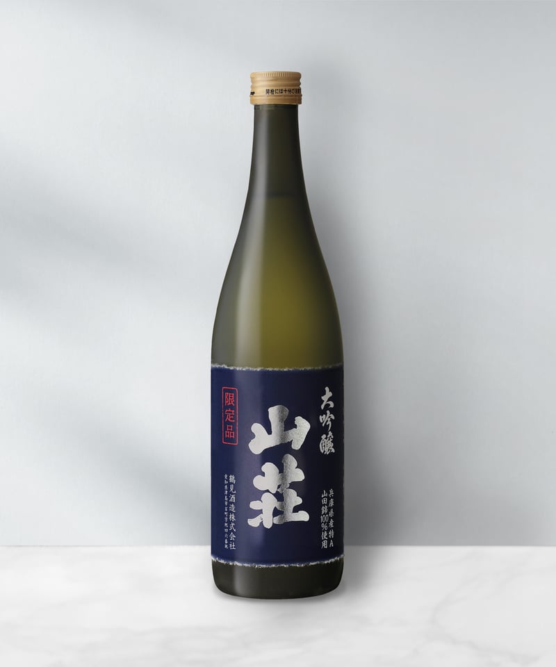 大吟醸 山荘 720ml | 鶴見酒造オンラインストア