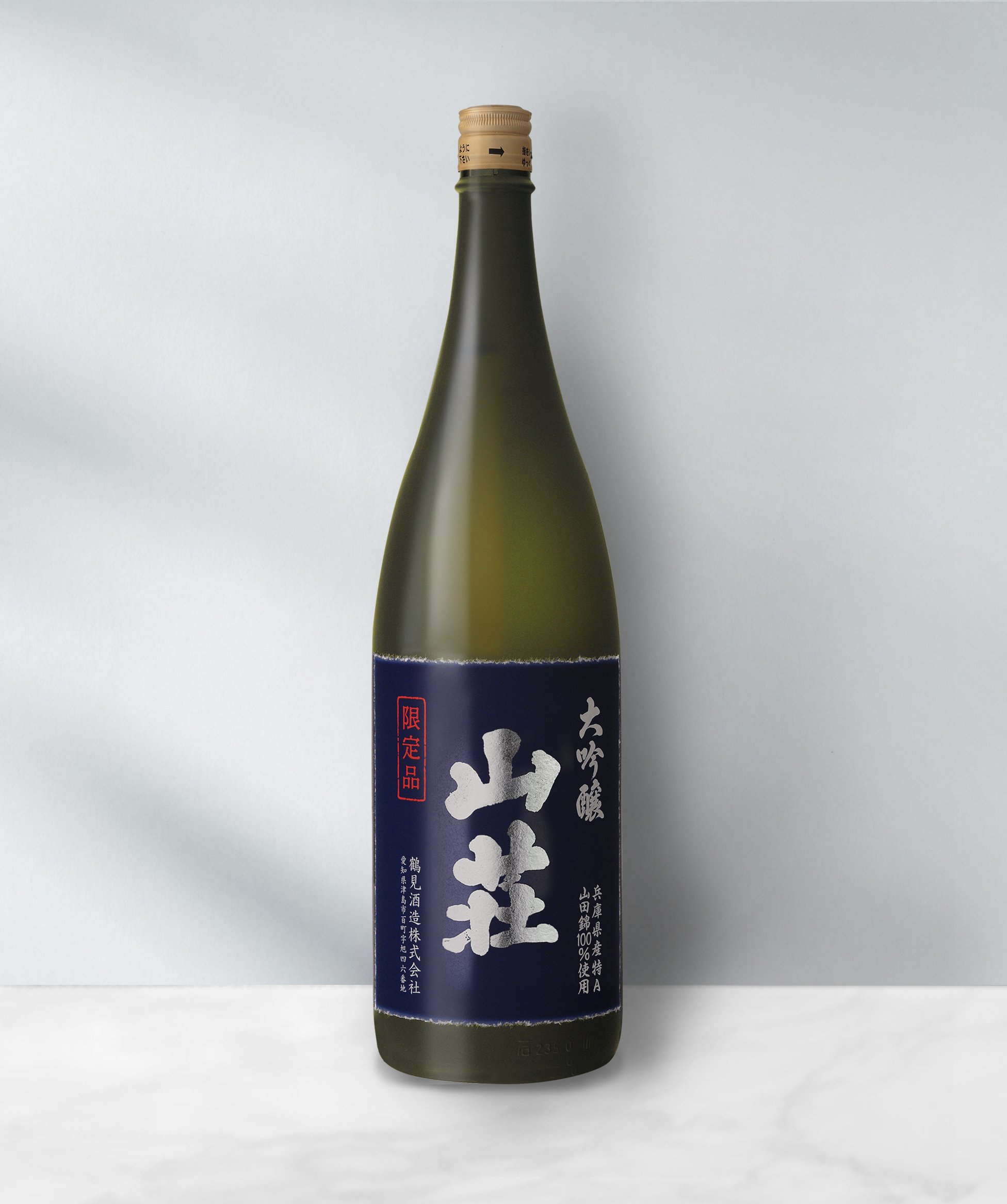 大吟醸 山荘 1800ml | 鶴見酒造オンラインストア