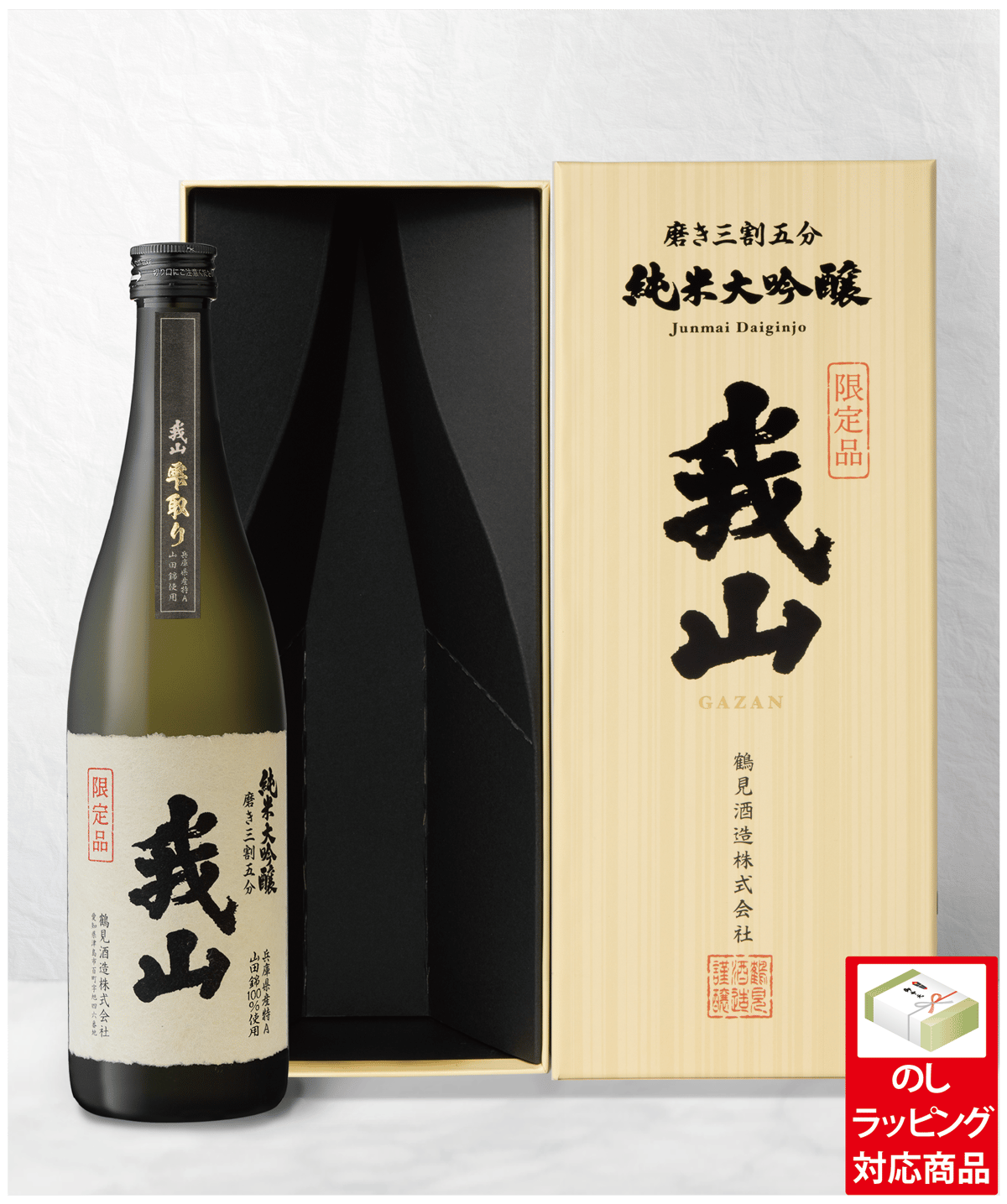 純米大吟醸 我山 雫取り 720ml（専用化粧箱入り） | 鶴見酒造