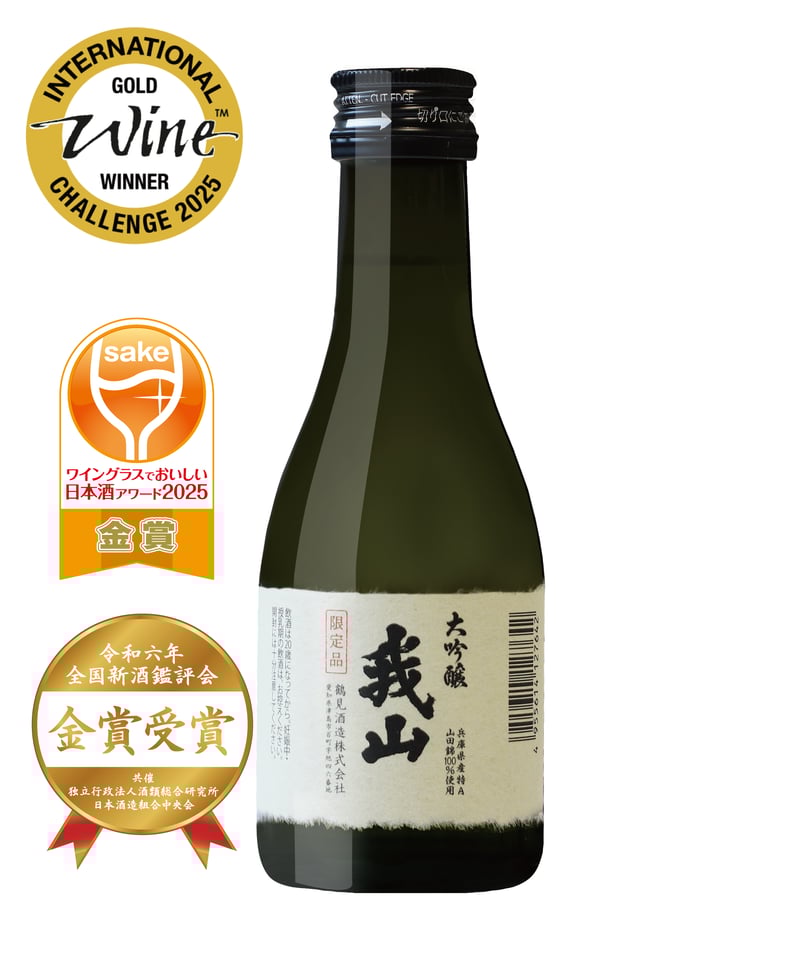 大吟醸 我山 180ml | 鶴見酒造オンラインストア