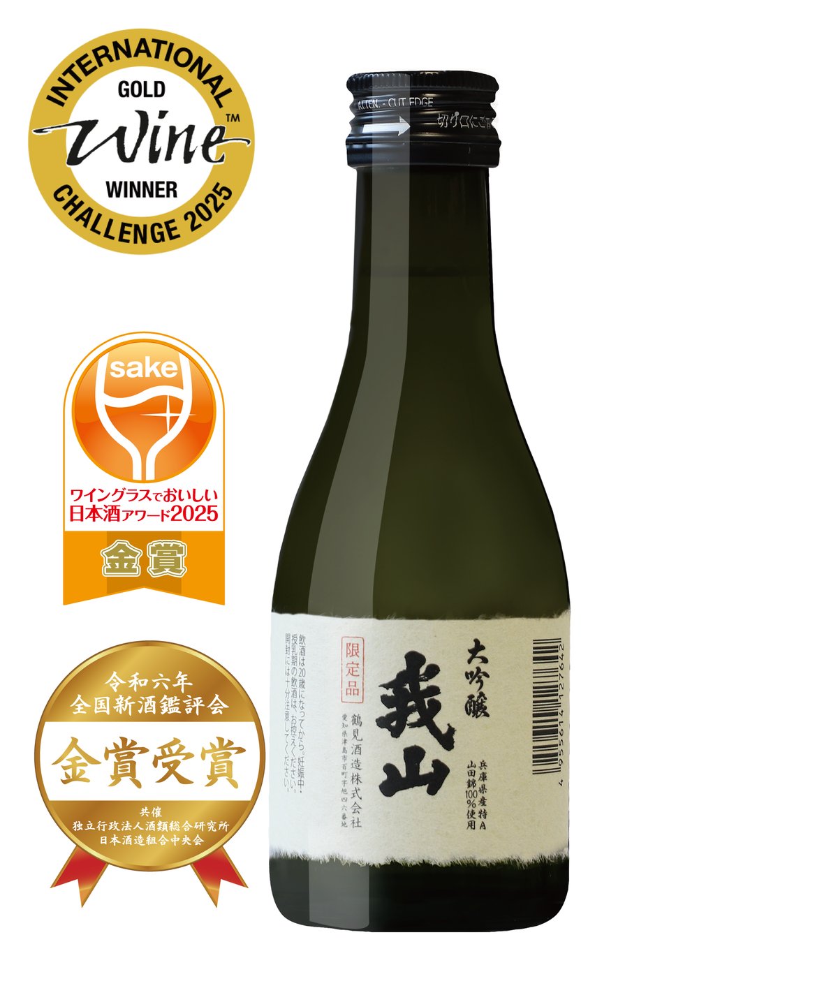 ★新品未開封★愛友 鑑評会出品酒 / 限定品 大吟醸 1800ml ×2本 2024】純米大吟醸 出品酒 | 【公式】霧筑波 秘蔵酒専門