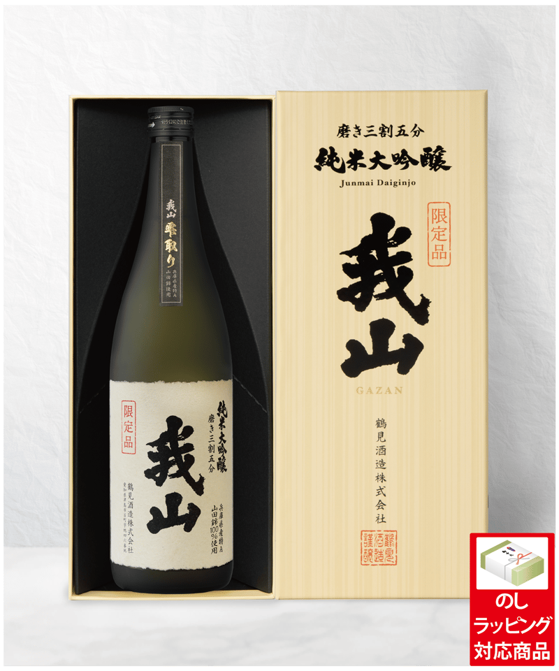 【高級】YUEN 純米大吟醸 化粧箱入り　　贈答　プレゼント　酒 純米大吟醸 我山 雫取り 720ml（専用化粧箱入り） | 鶴見酒造