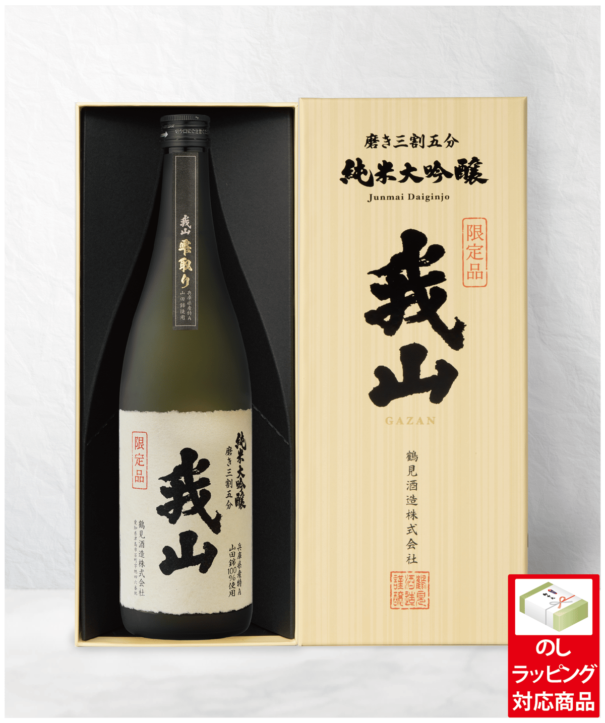 純米大吟醸 我山 雫取り 720ml（専用化粧箱入り） | 鶴見酒造