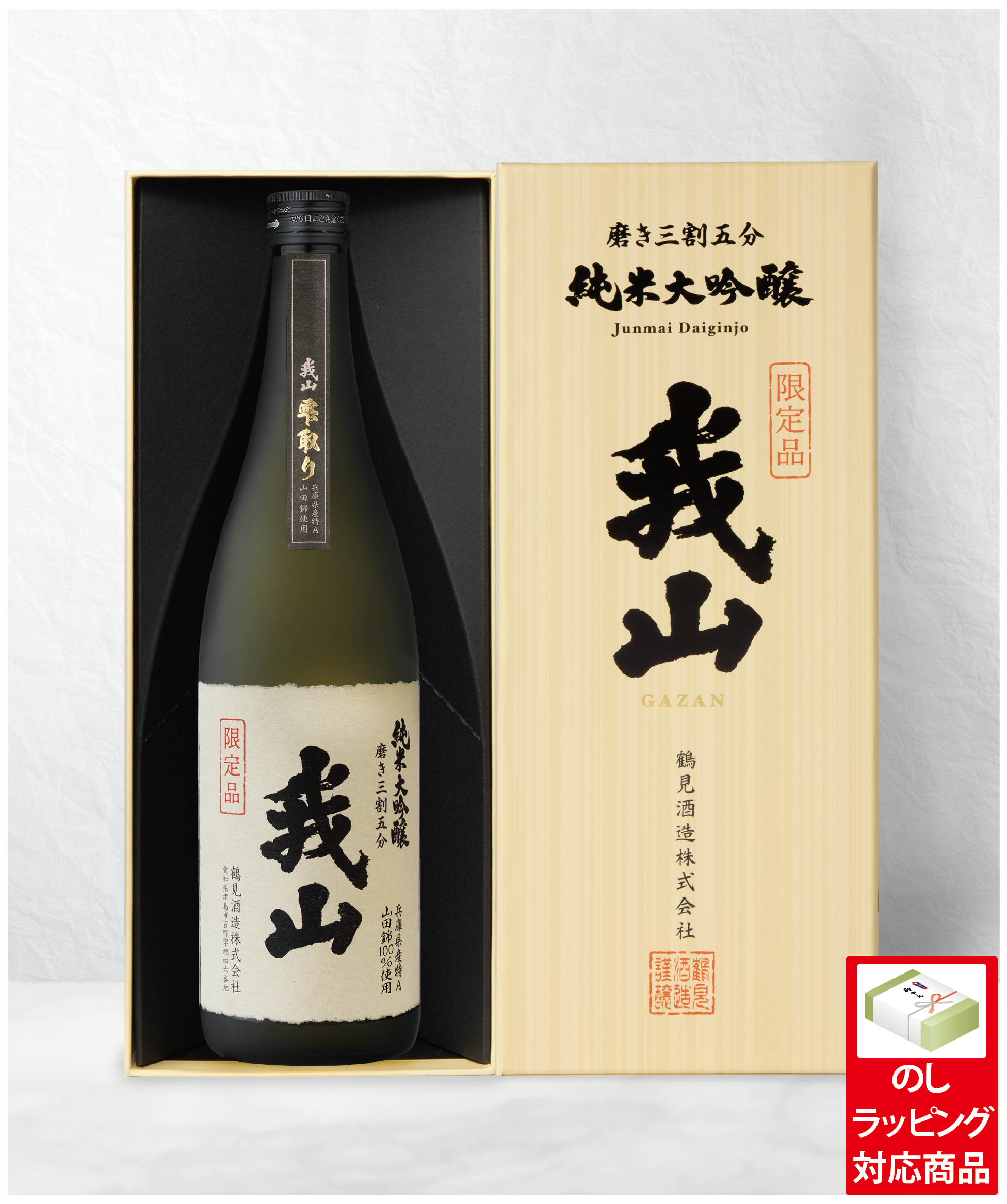 純米大吟醸 我山 雫取り 720ml（専用化粧箱入り） | 鶴見酒造