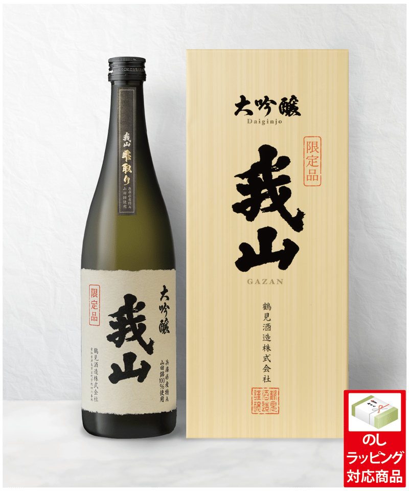 大吟醸 我山 雫取り 720ml（専用化粧箱入り） | 鶴見酒造オンラインストア