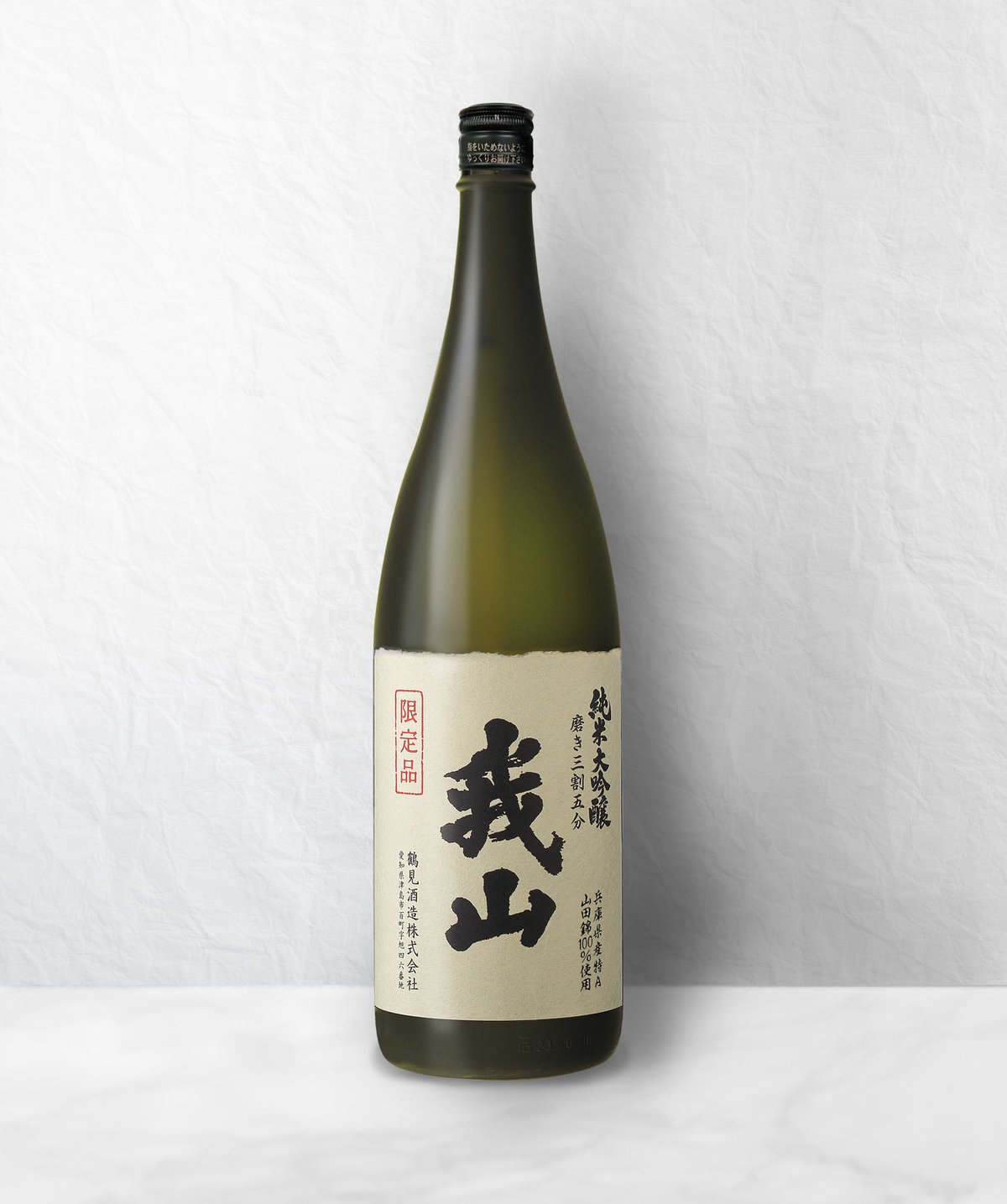 純米大吟醸 我山 1800ml | 鶴見酒造オンラインストア