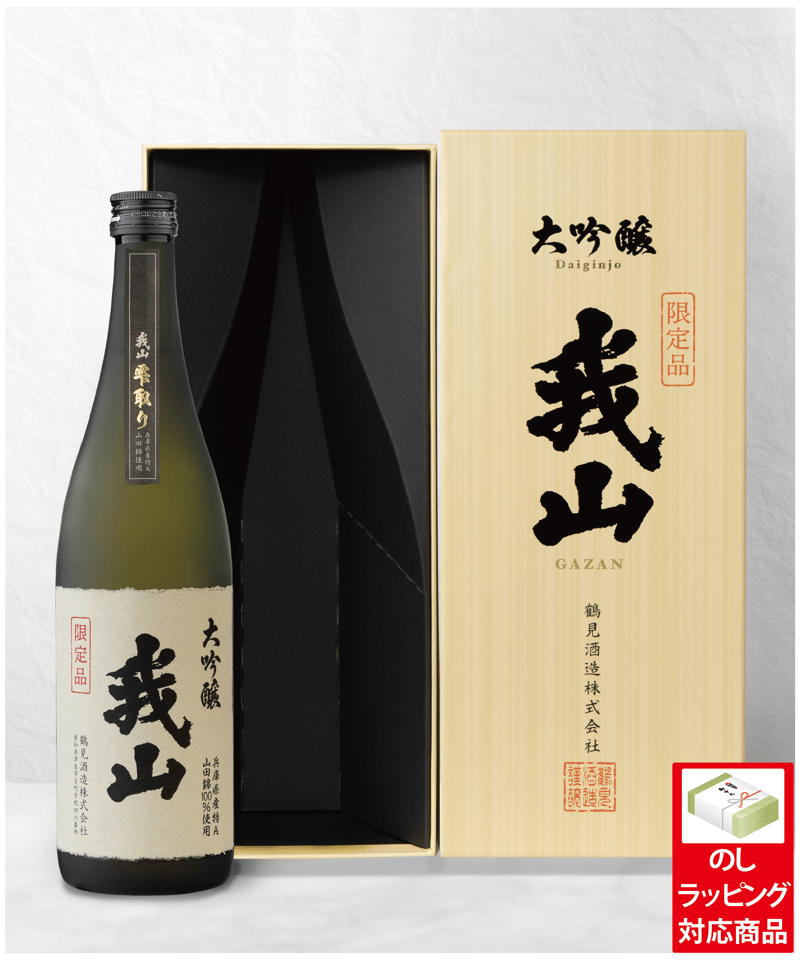 大吟醸 我山 雫取り 720ml（専用化粧箱入り） | 鶴見酒造オンラインストア