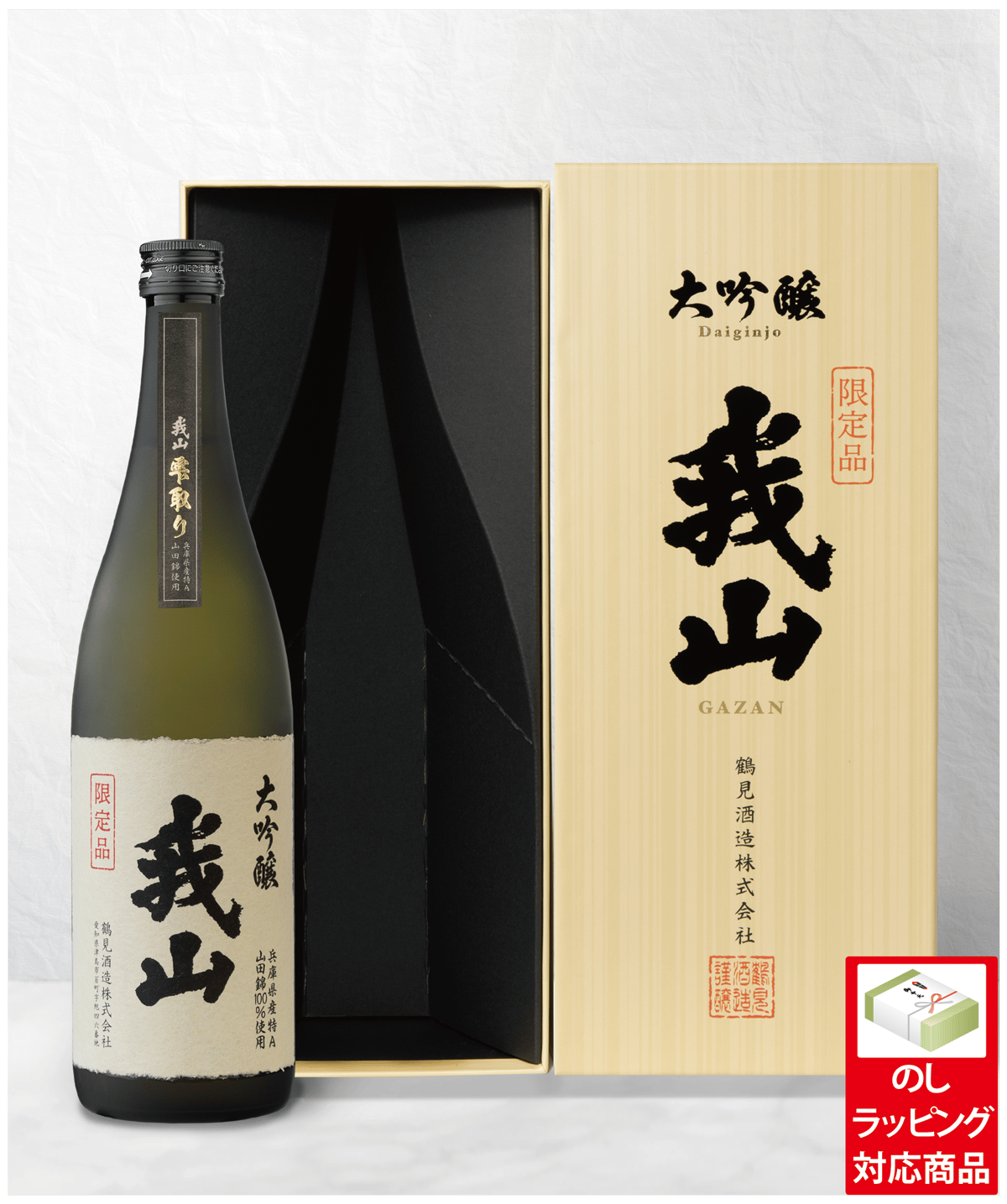 大吟醸 我山 雫取り 720ml（専用化粧箱入り） | 鶴見酒造オンラインストア