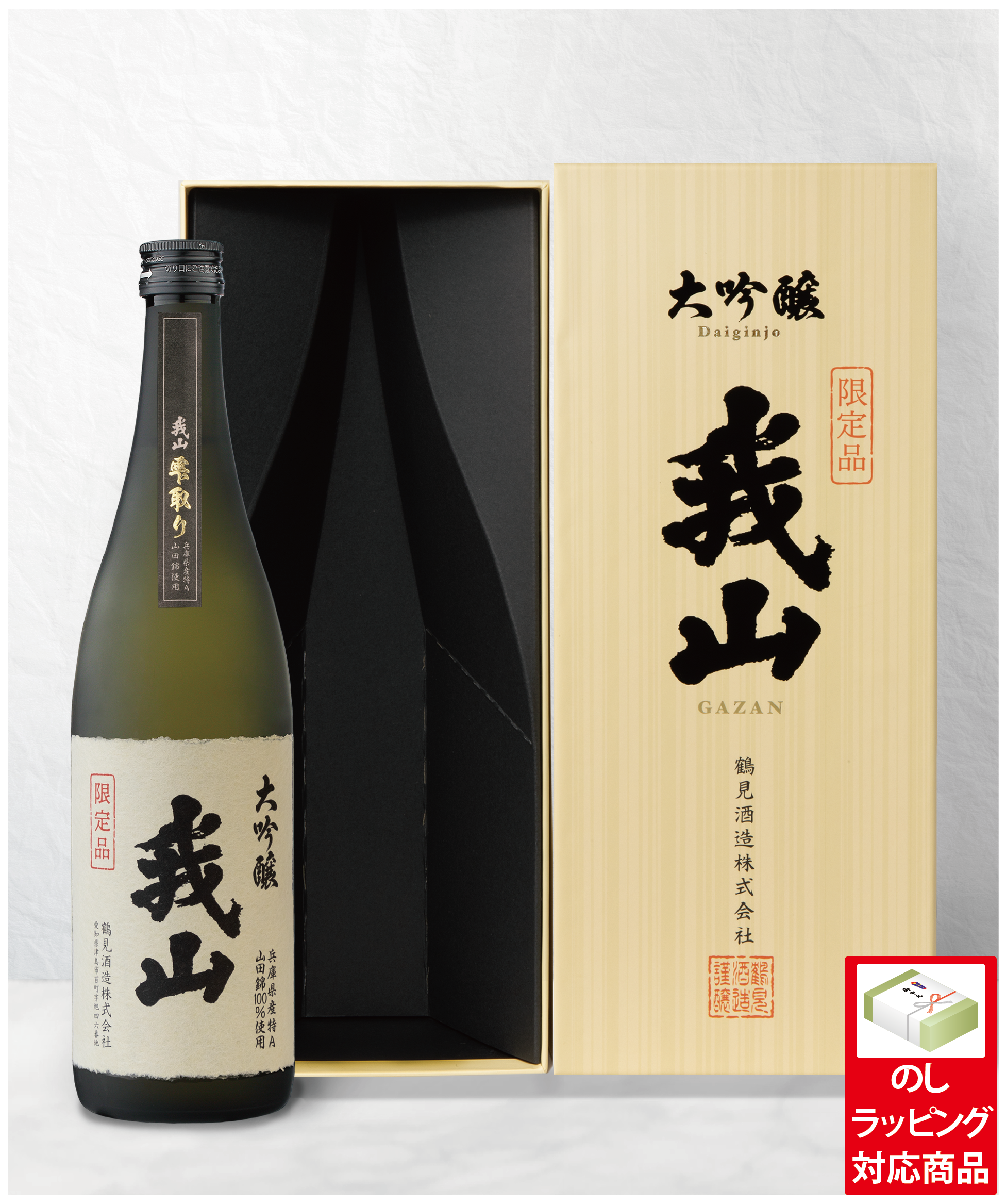 大吟醸 我山 雫取り 720ml（専用化粧箱入り） | 鶴見酒造オンラインストア