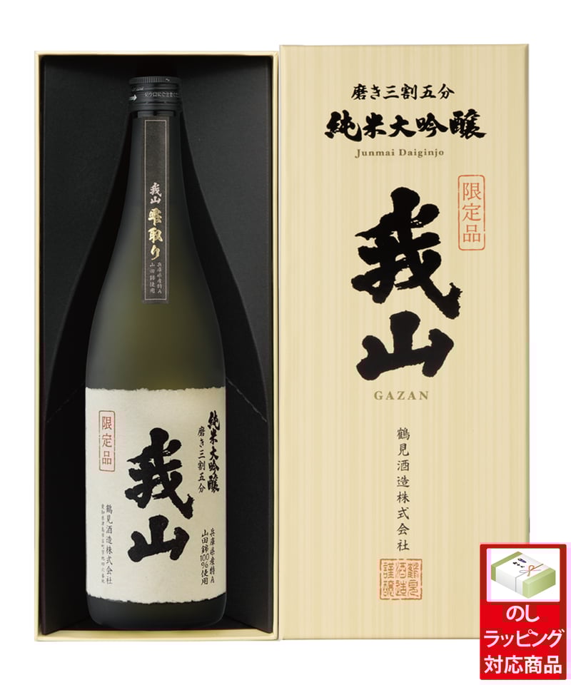 純米大吟醸 我山 雫取り 720ml（専用化粧箱入り） | 鶴見酒造