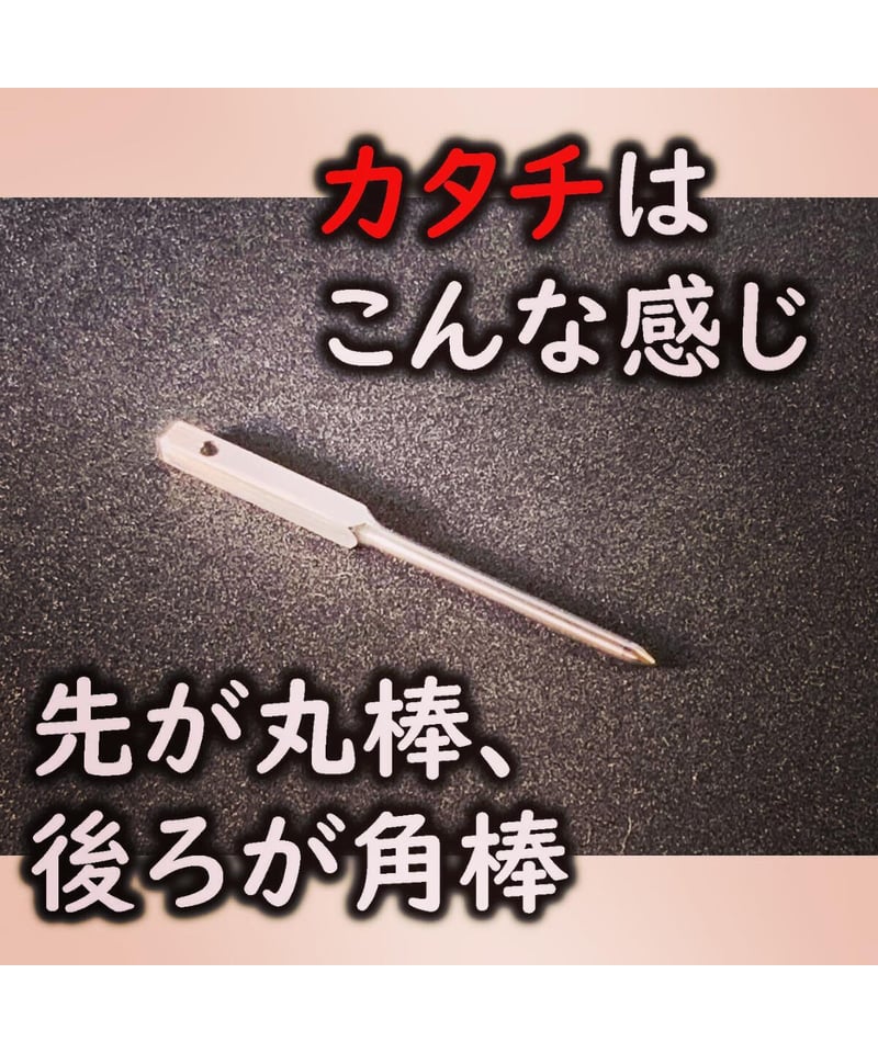 SC【イゲタエスシー】シリーズ01 豪帝 【ステンレス製】限定三本