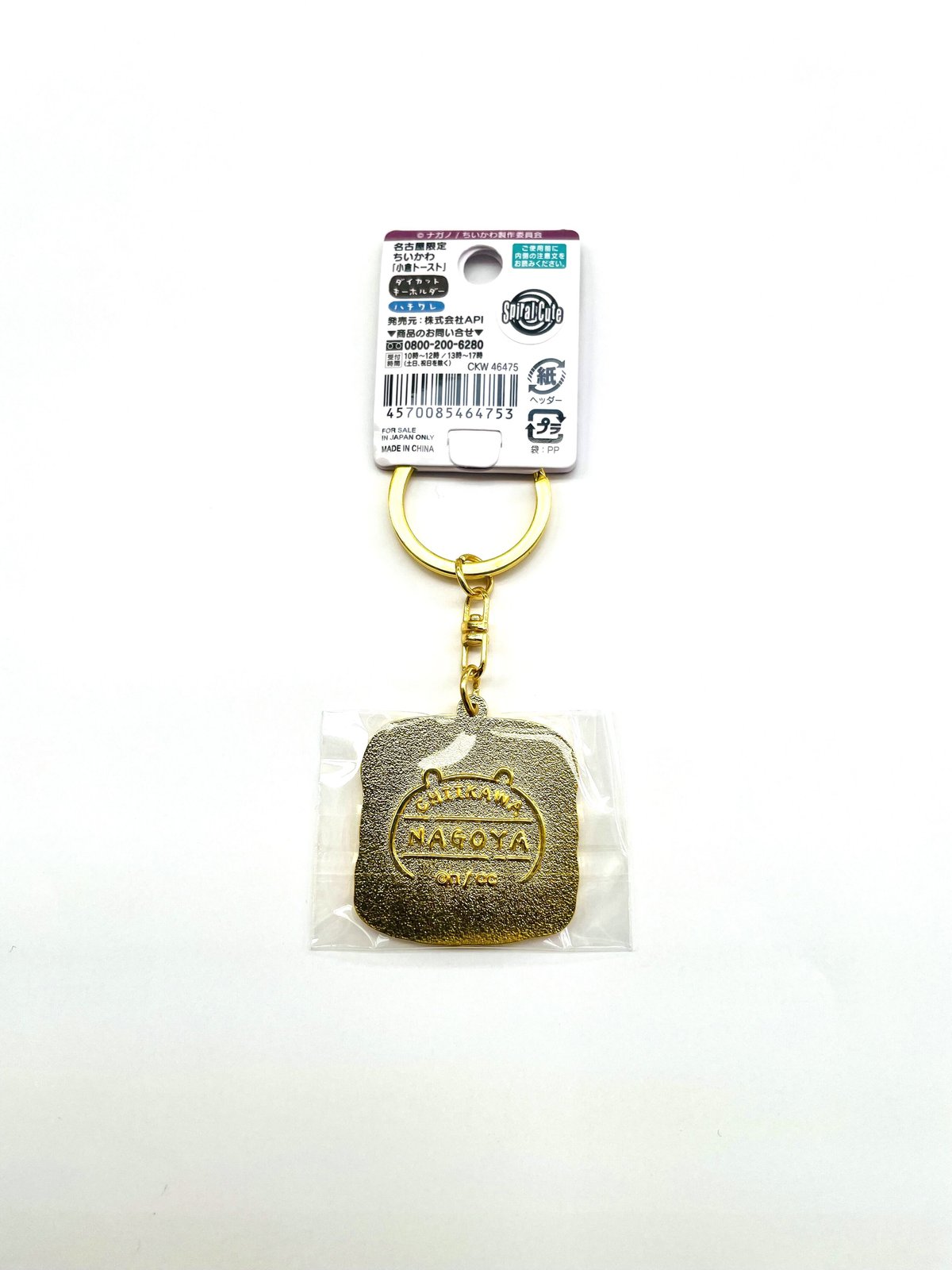 4体セット ピカチュウ マスコット キーホルダー USJ 小倉トースト 2350196331.jpg?1724082452