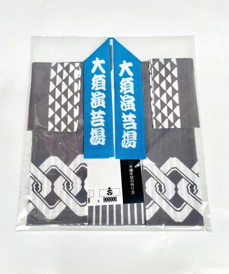 大須演芸場』NEW半纏型手ぬぐい | 大須おみやげカンパニー