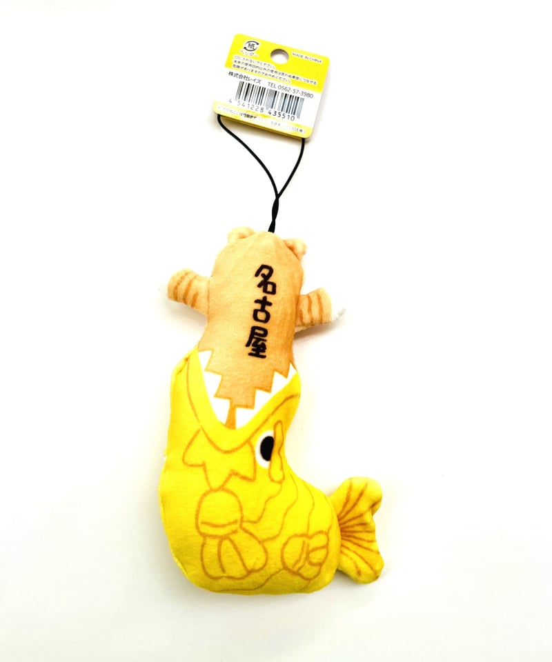 のびねこ きんしゃーち（金鯱） | 大須おみやげカンパニー