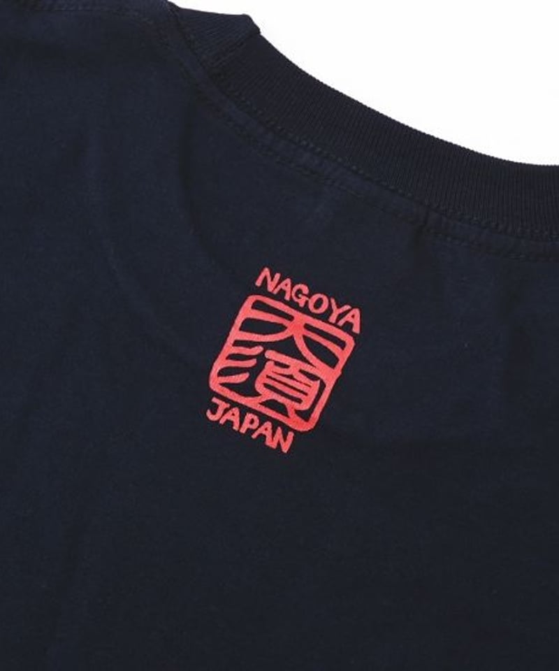 大須商売繁盛』Tシャツ | 大須おみやげカンパニー