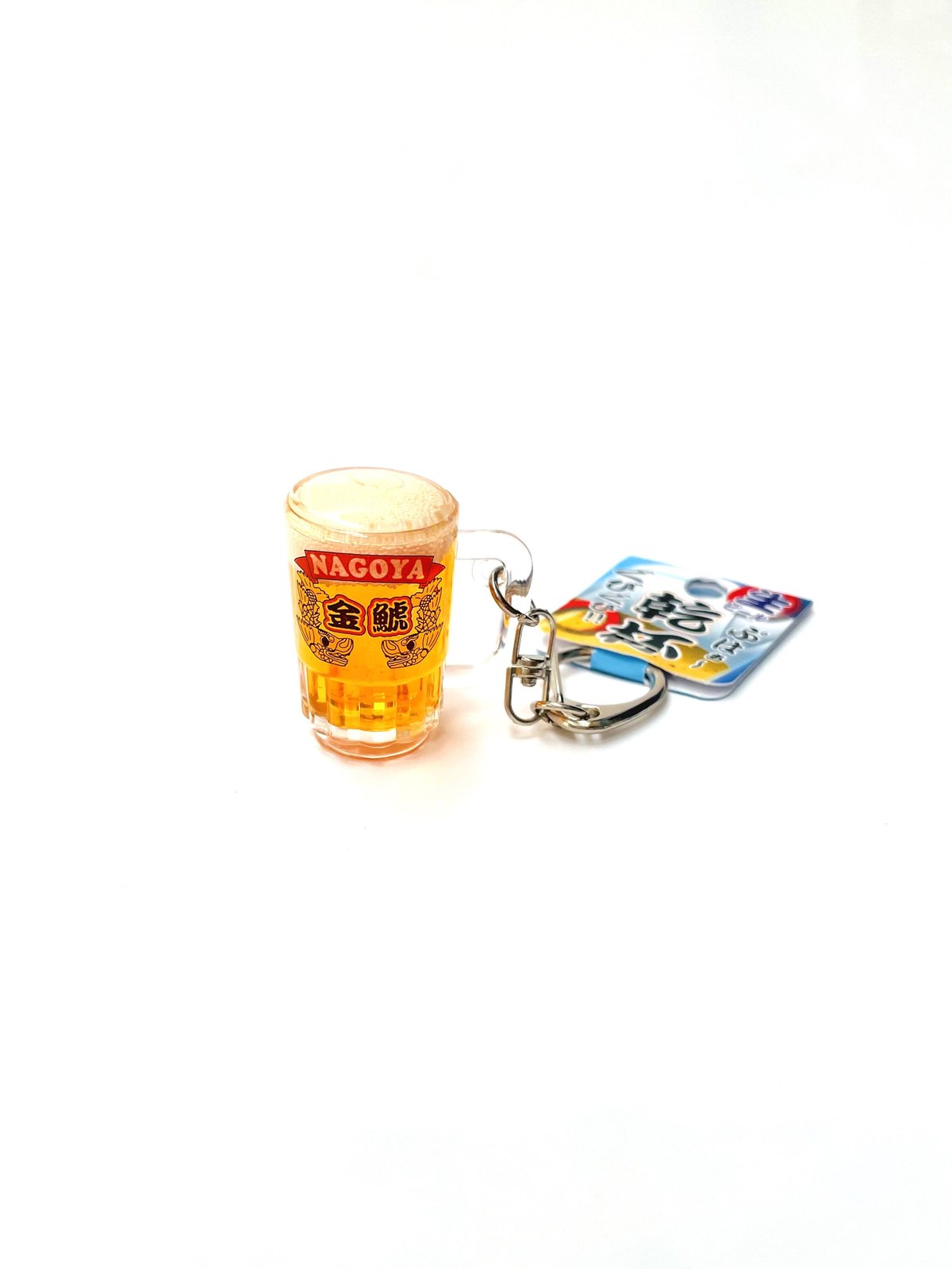 乾杯！生ビールキーホルダー 名古屋・金鯱デザイン | 大須おみやげ