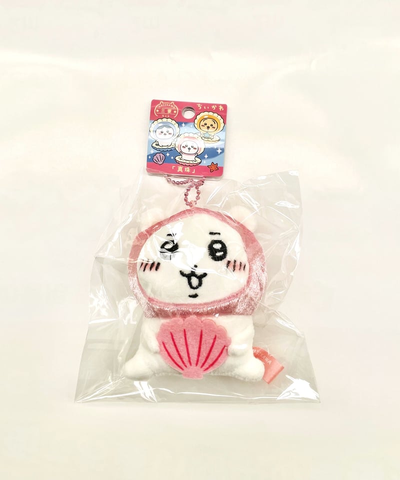 ちいかわ』ぬいぐるみキーチェーン 三重限定「真珠」ちいかわ ちいかわ』ぬいぐるみキーチェーン 三重限定「真珠」ちいかわ