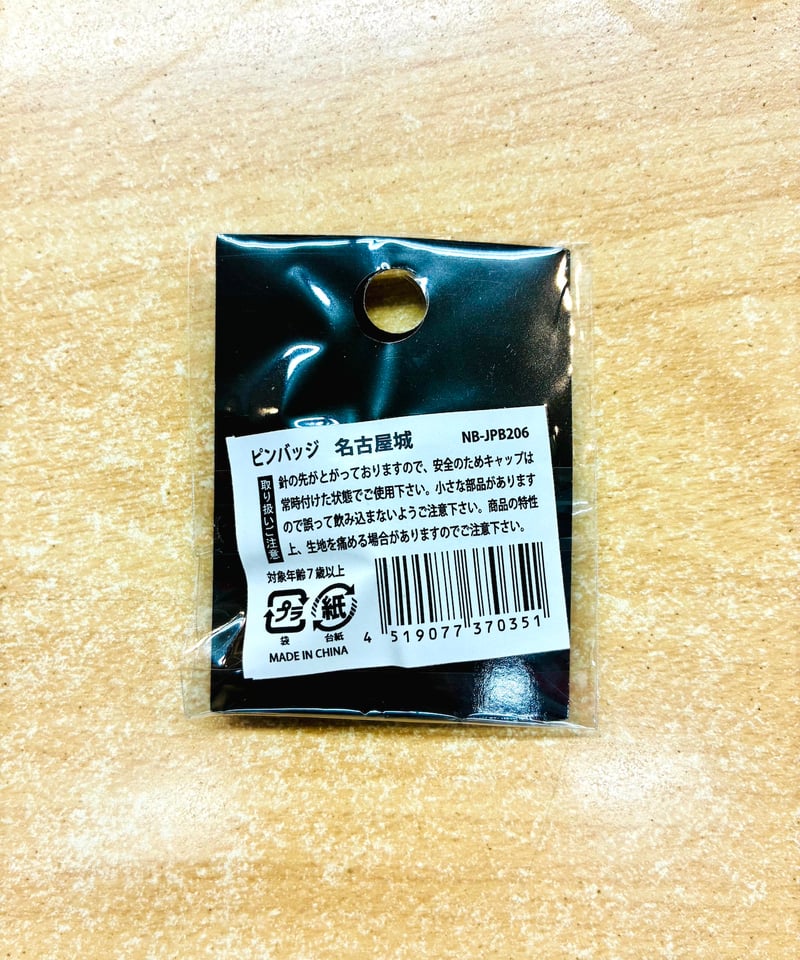 ピンバッジ 名古屋城 | 大須おみやげカンパニー