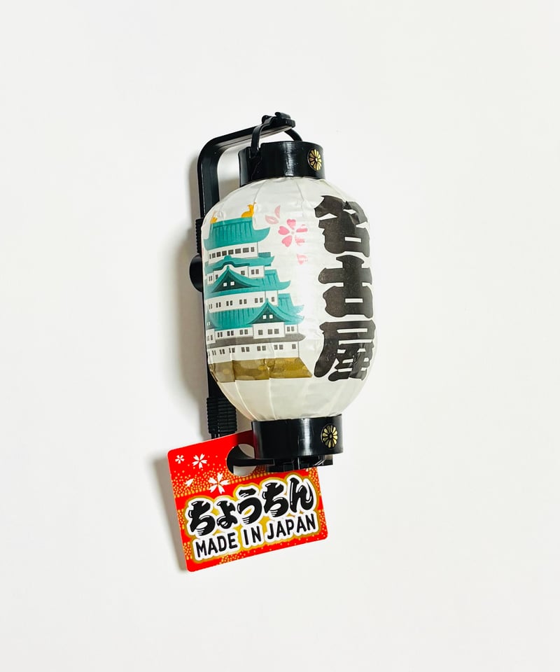 提灯マグネット 名古屋城 白 | 大須おみやげカンパニー