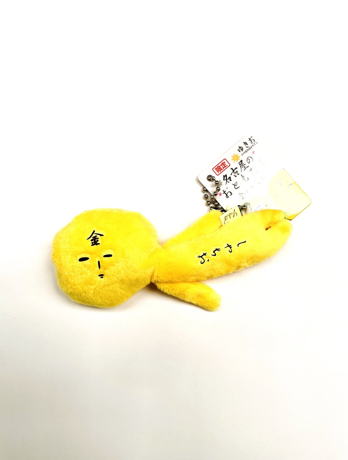 ゆきお 名古屋のおともだち 金しゃちお | 大須おみやげカンパニー