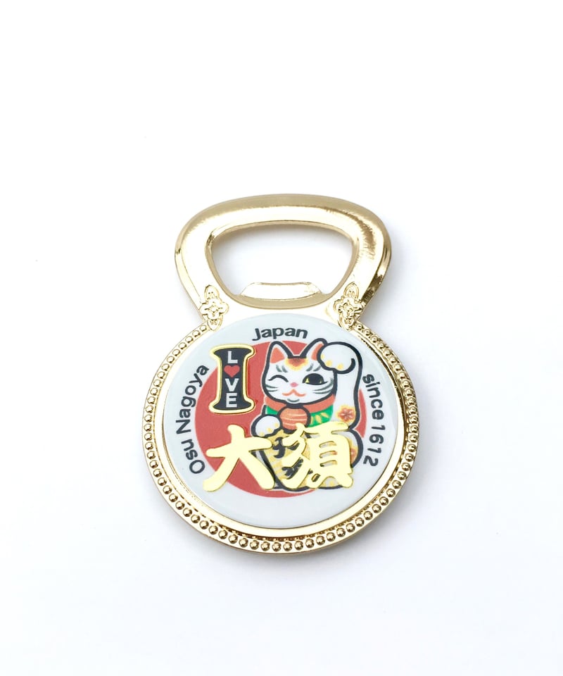 新彫金マグネット栓抜き『大須招き猫』 | 大須おみやげカンパニー