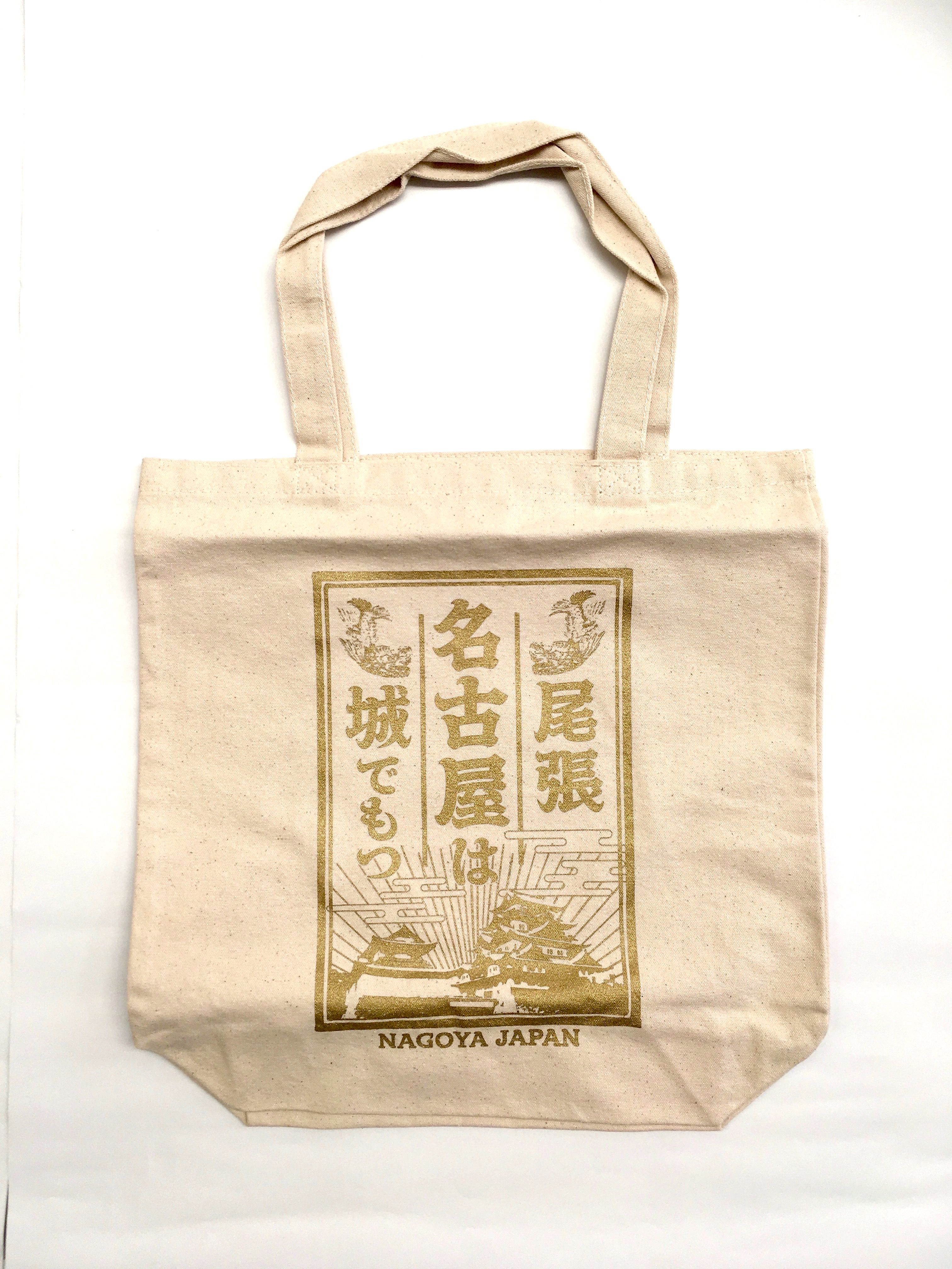 名古屋城　888の日　御城印　 限定　トートバッグ　レア　城　記念 original
