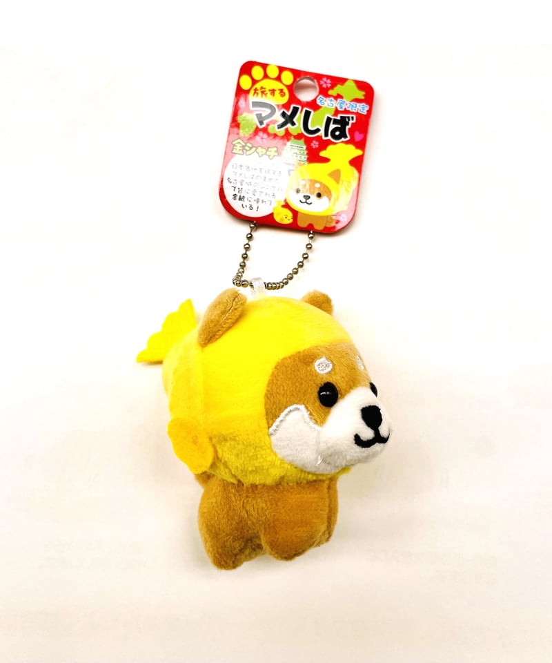 まめた×金鯱』 名古屋限定 旅するマメしば | 大須おみやげカンパニー
