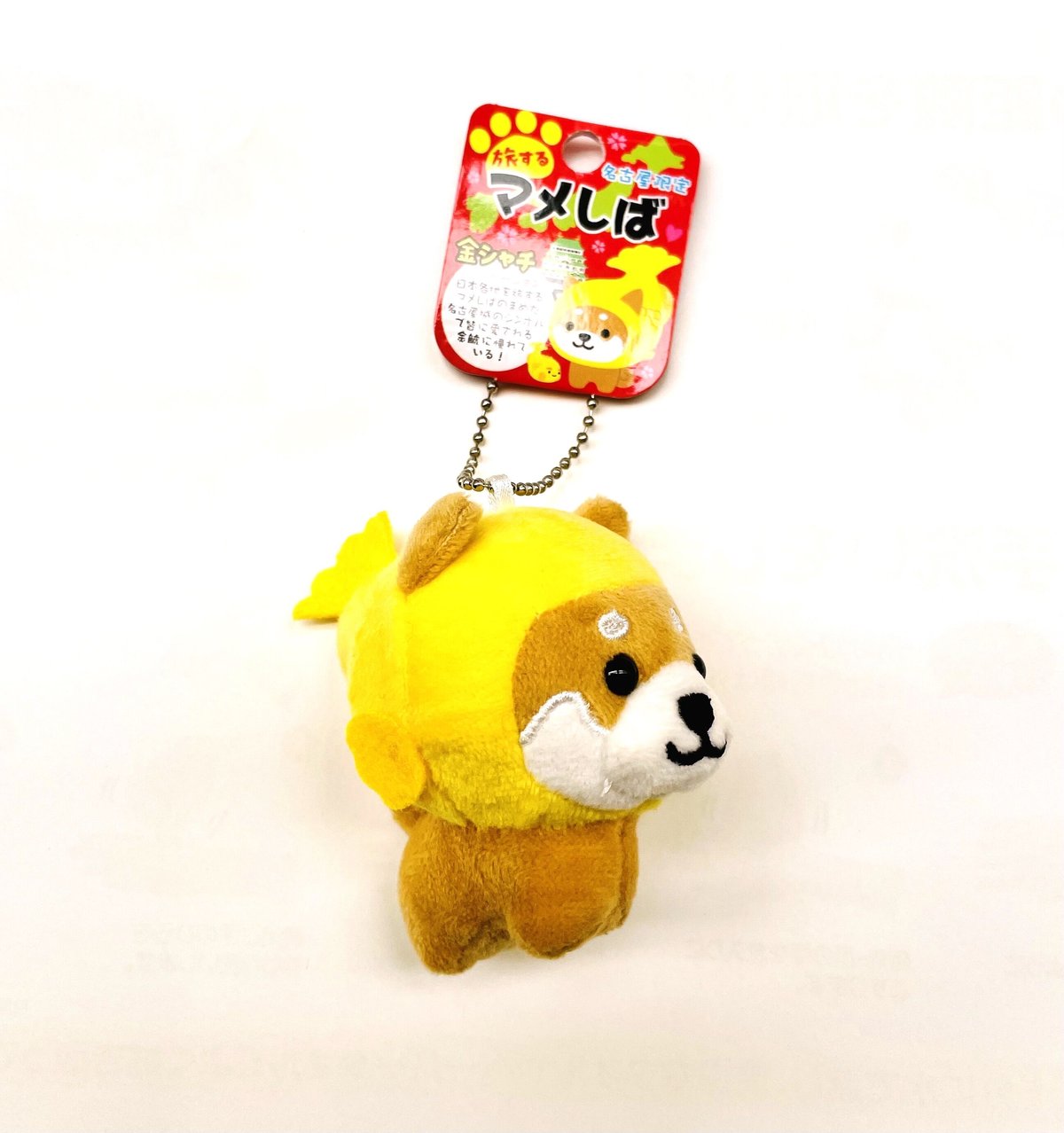 まめた×金鯱』 名古屋限定 旅するマメしば | 大須おみやげカンパニー