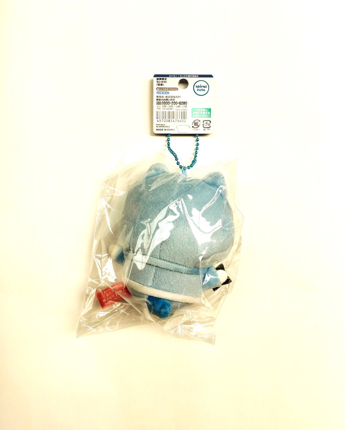 ちいかわ』ぬいぐるみキーチェーン 「忍者」ハチワレ | 大須おみやげ