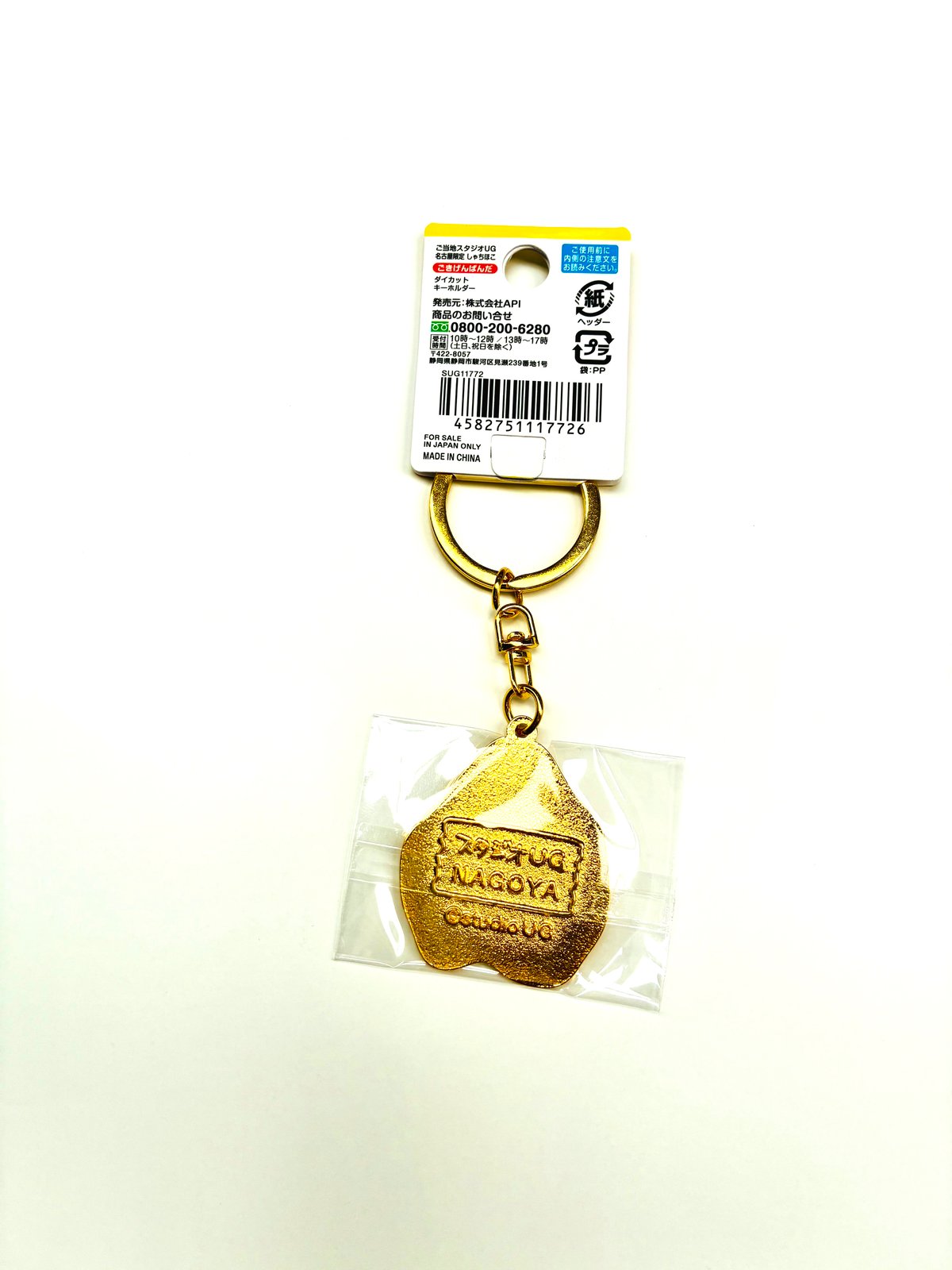 ご当地スタジオUG名古屋限定しゃちほこ ごきげんぱんだ | 大須おみやげ