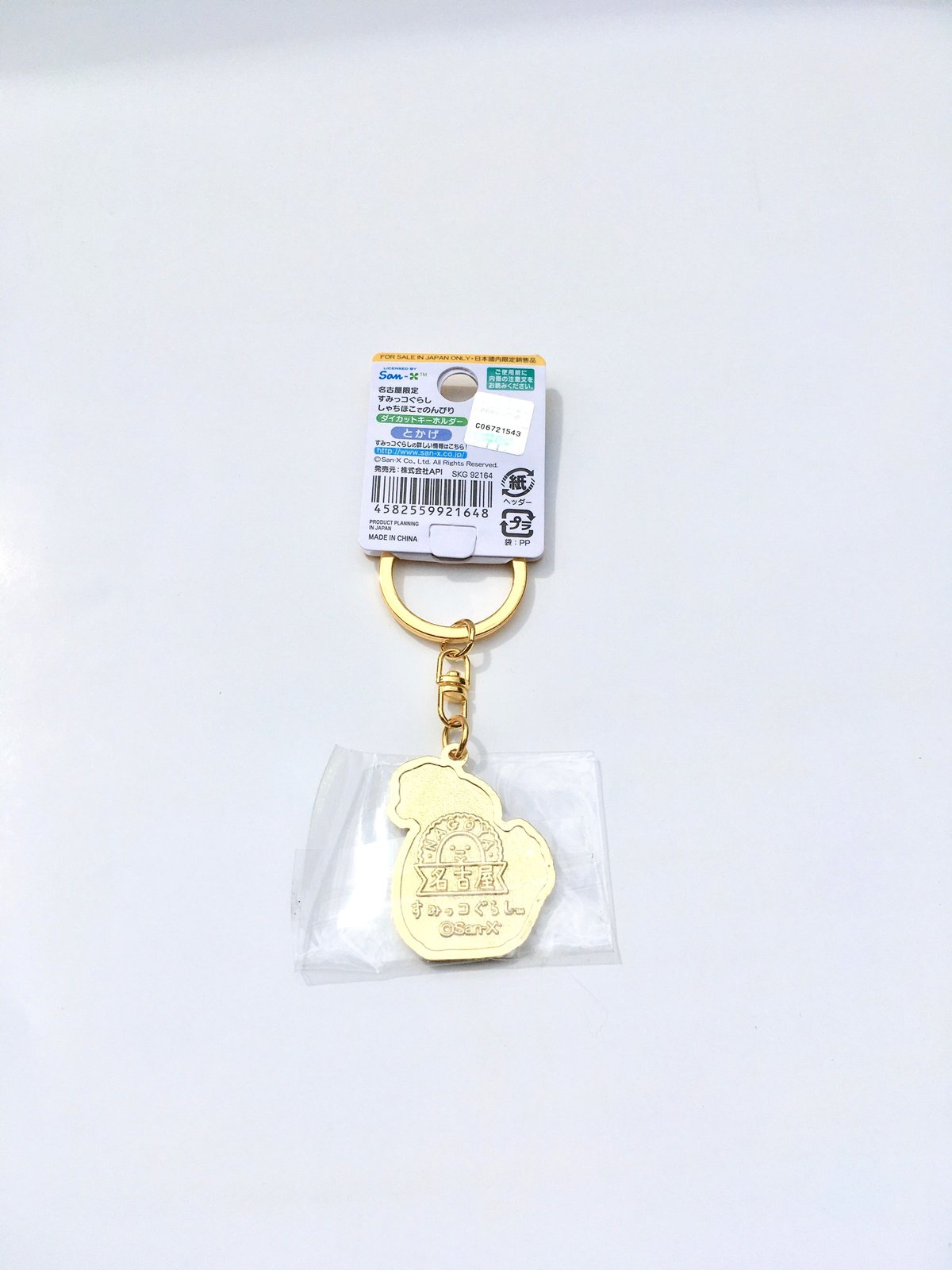 すみっコぐらし アクリルスタンド 10周年 おみやげ やま 名古屋 とかげ すみっコぐらし アクリルスタンド 10周年 おみやげ やま 名古屋