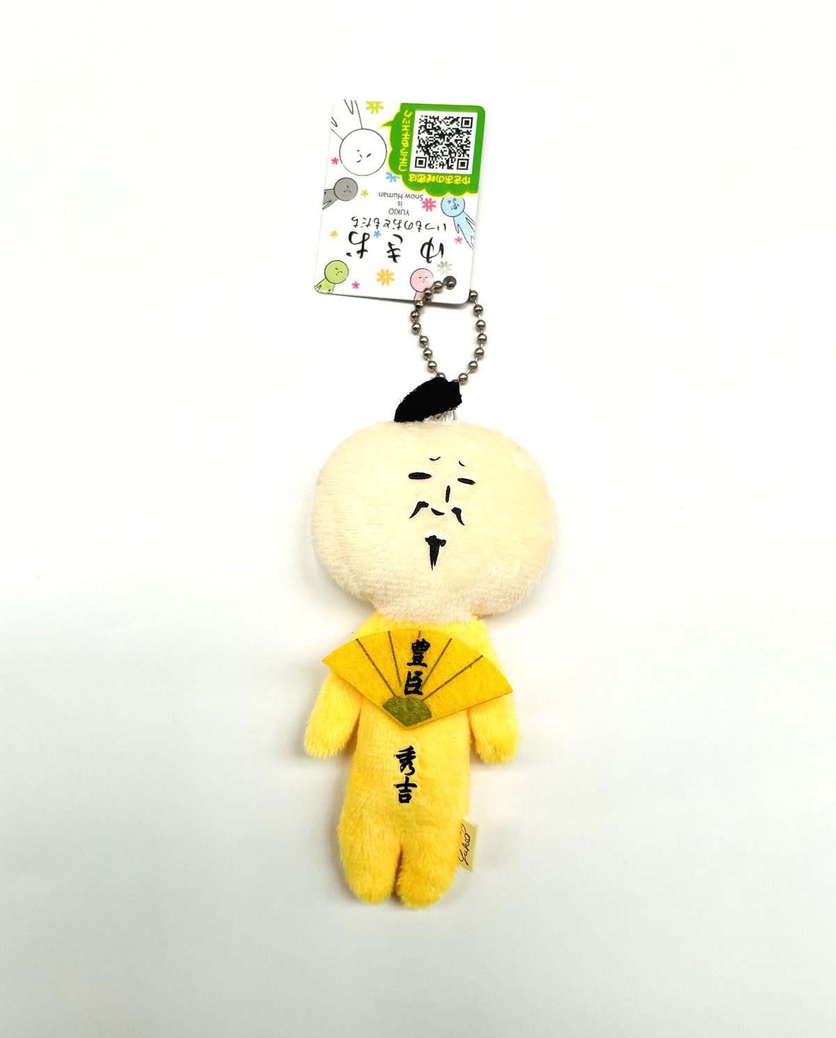 ゆきお いつものおともだち キーホルダー Amazon.co.jp: クラウド？雲ですけど… ゆきおシリーズ いつもの