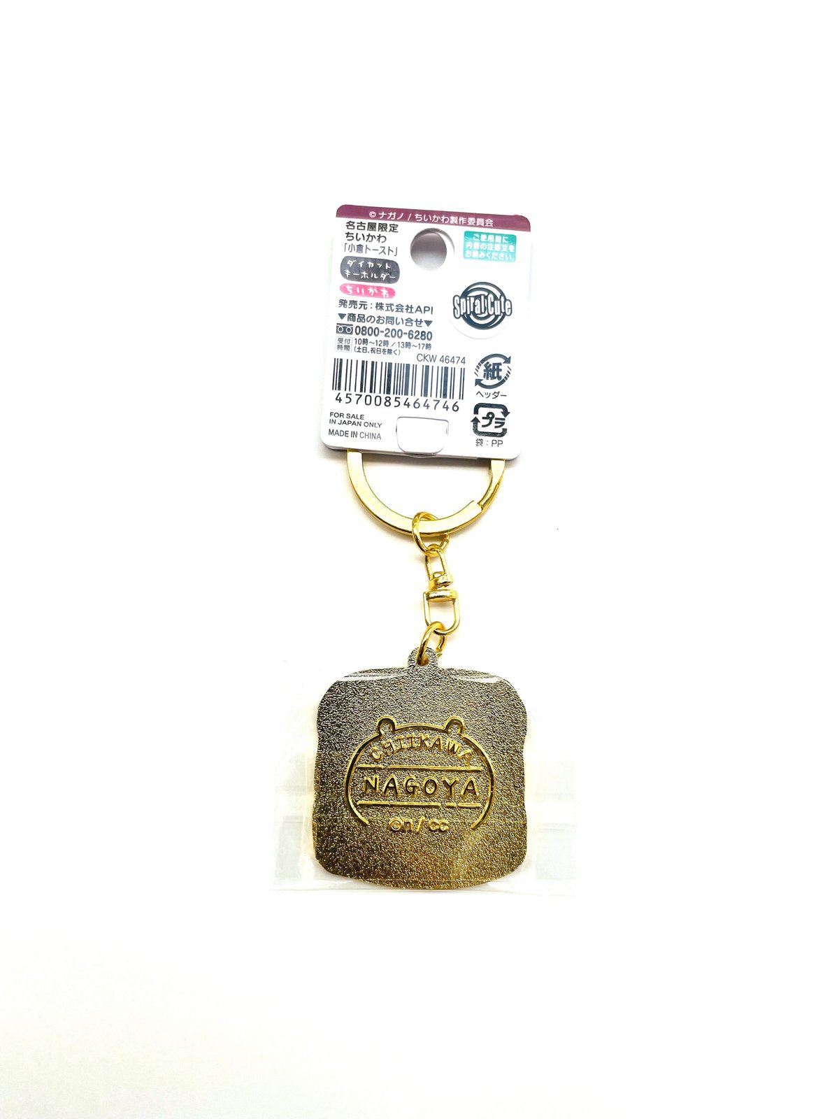 4体セット ピカチュウ マスコット キーホルダー USJ 小倉トースト マスコット ピカチュウ ポケモンセンターナゴヤ 小倉トースト