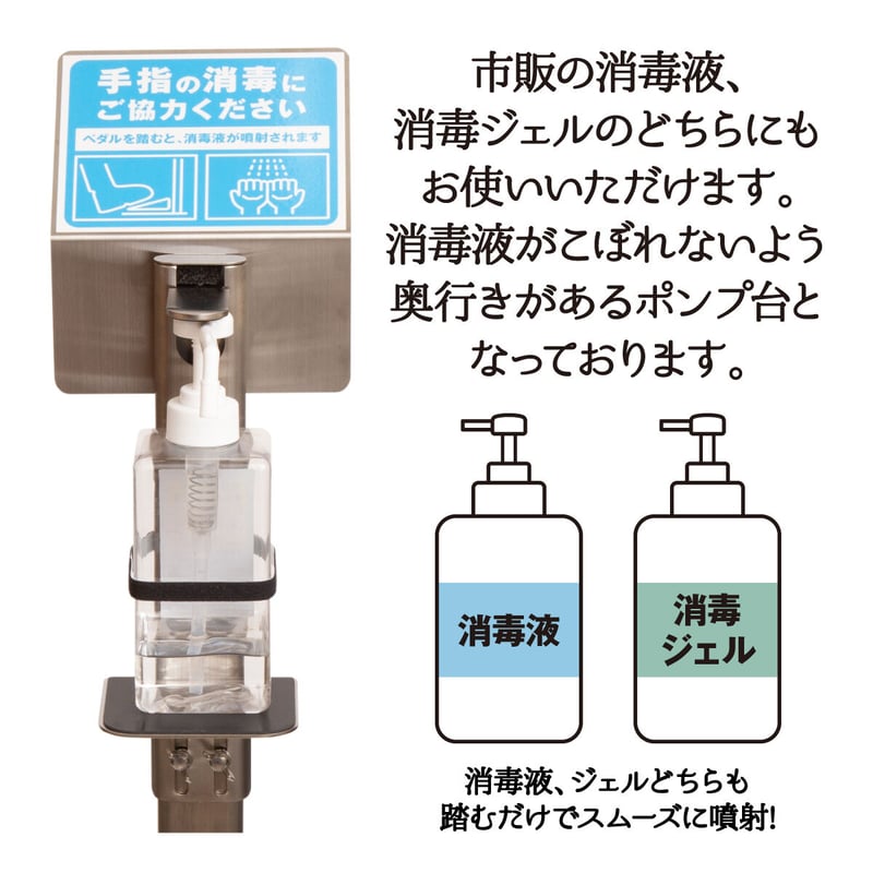 限定割引】【子供用】足踏み式消毒スタンド看板付 ステンレス | 2mo