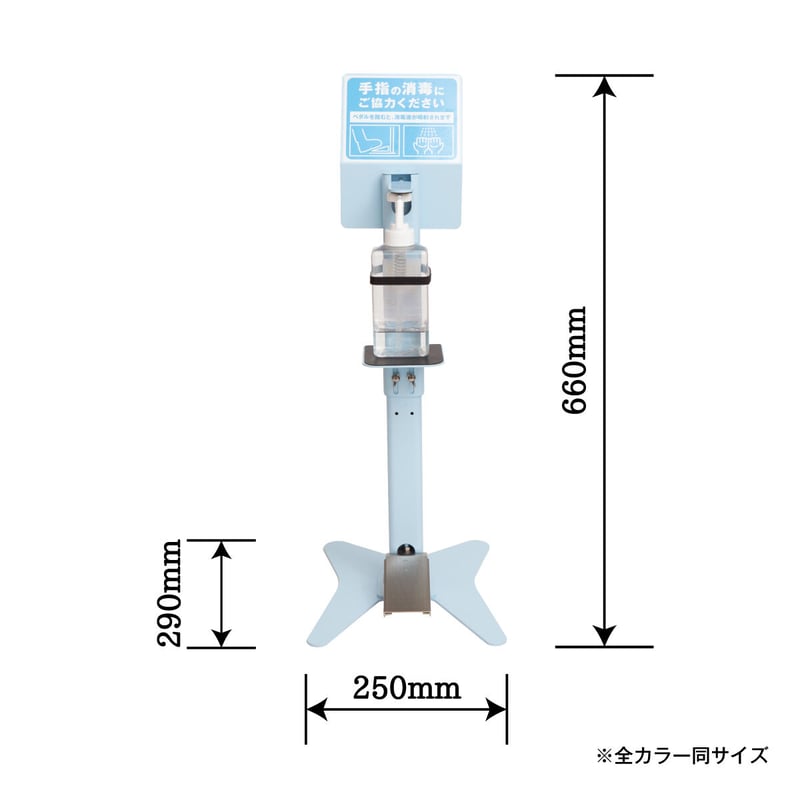 限定割引】【子供用】足踏み式消毒スタンド カラー 看板付 | 2mo-inc