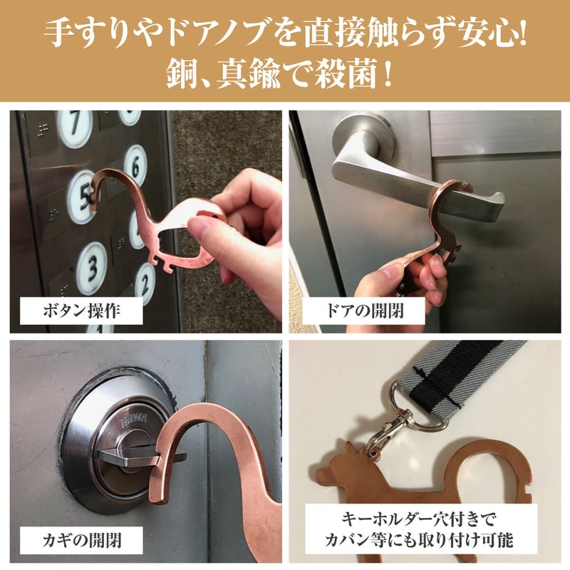 限定割引】ドアオープナー 真鍮 ゴールド 非接触 コロナ | 2mo-inc. STORE
