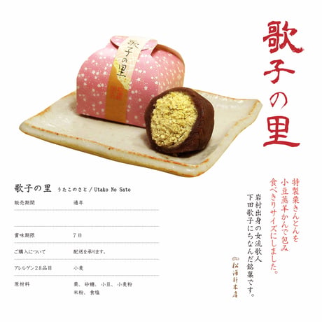 初夏の水羊羹セット【夏物語・歌子（小）】